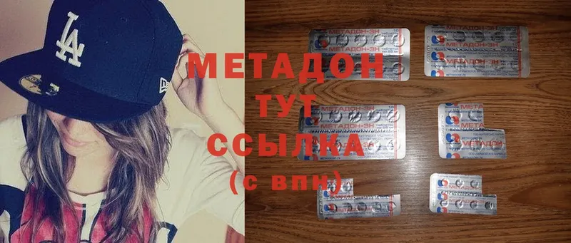 гидра как зайти  цена   Курганинск  МЕТАДОН methadone 